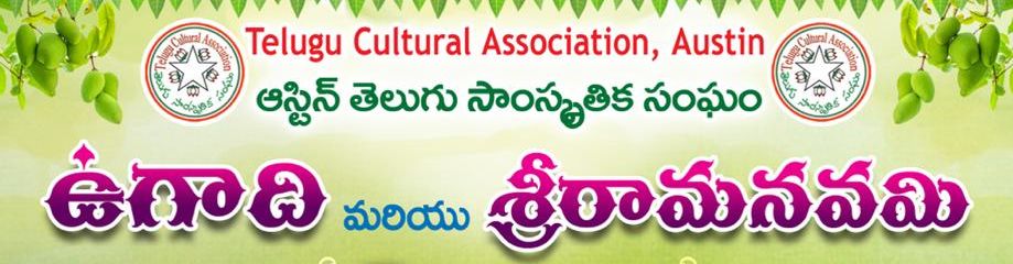 TCA 2022 Ugadi & Sri Rama Navami Celebrations